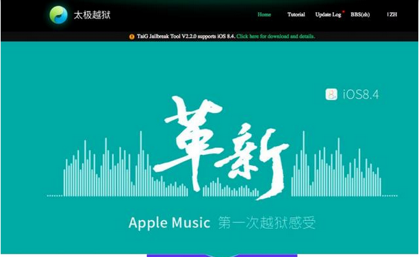 TaiG version 2.2.0 for iOS 8.4 Jailbreak Released!